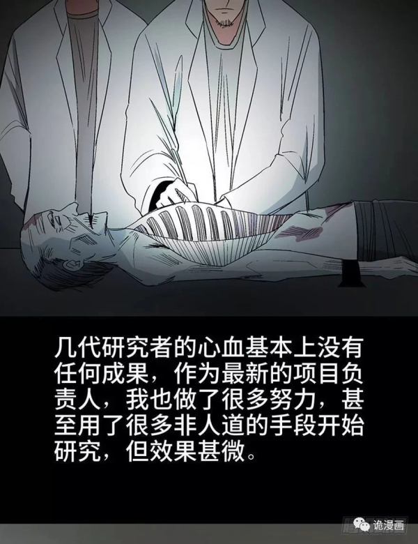 漫畫：歸家的執念