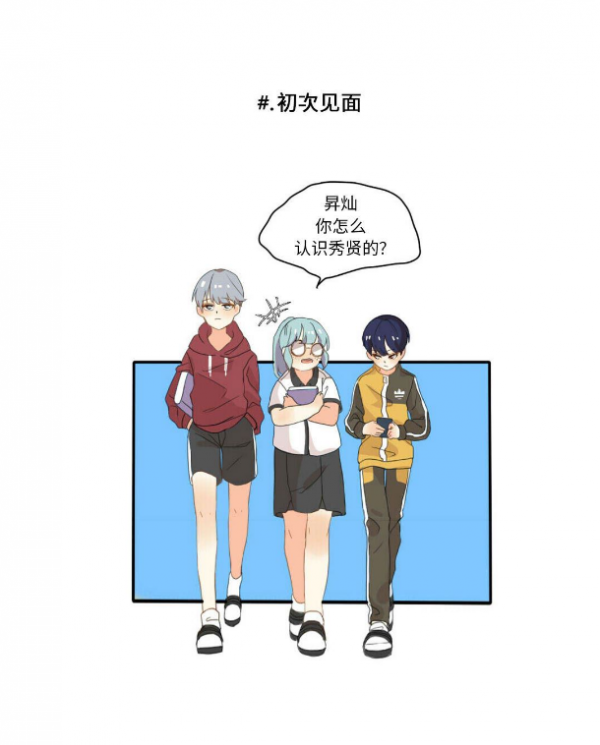 條漫社：超甜戀愛漫畫《超酷的戀愛》簡直不要太甜