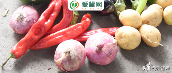 選菜困難?營養師推薦的這些蔬菜低鉀,護腎,選它沒錯 選菜困難?營養師推薦的這些蔬菜低鉀,護腎,選它沒錯