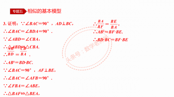 特級教師編寫——12種模型54種考法之三角形全等五大模型