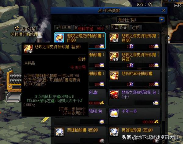 DNF：紅眼帥氣幻化巨劍武器！玩家刷了半年，深淵掉落已圓夢