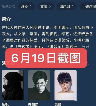 海報被撤，直播被叫停，戲份被刪，吳磊走到今天到底是誰的錯？