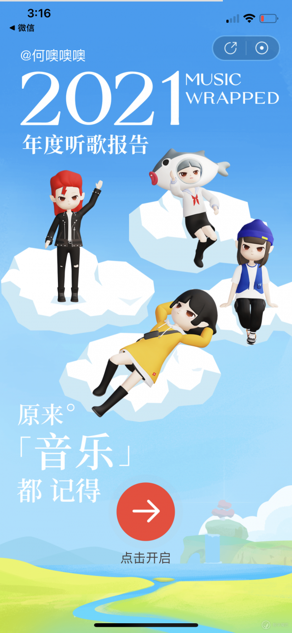 「晚報」趙明：榮耀 MagicV 超越所有摺疊屏/魅族因“三零手機”有廣告被罰