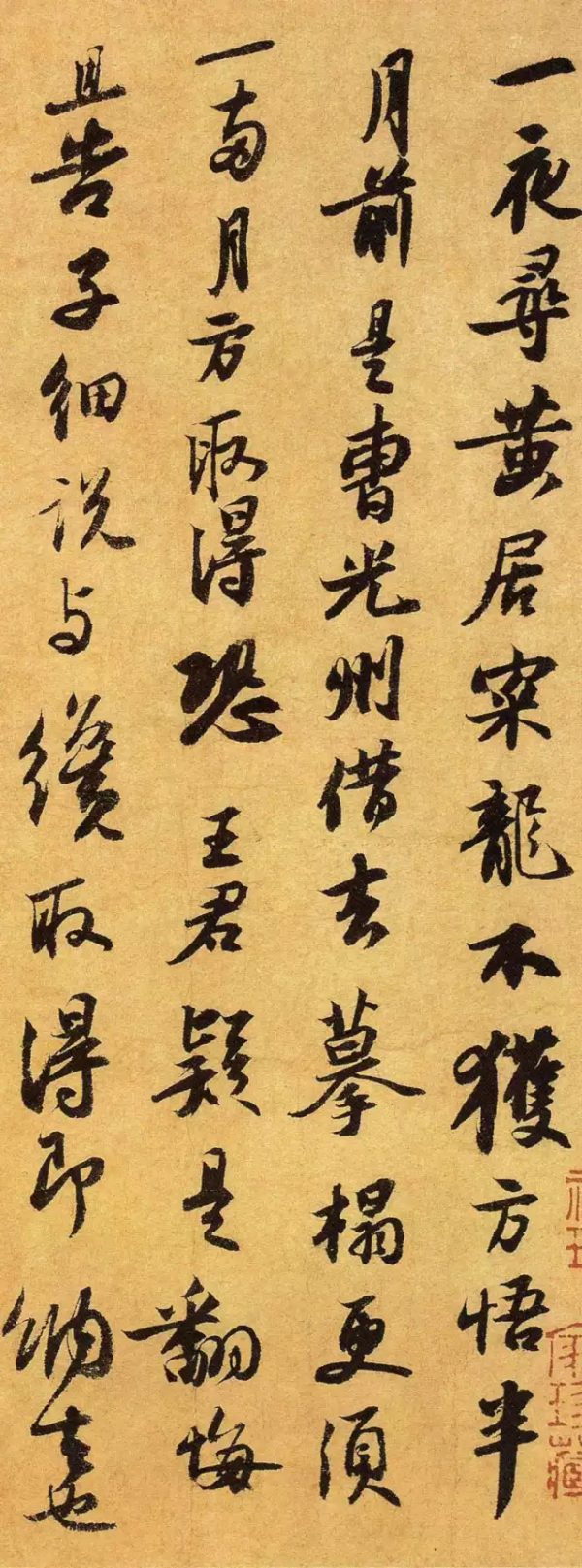 一千多年了,蘇軾的信札還這麼美 一千多年了,蘇軾的信札還這麼美