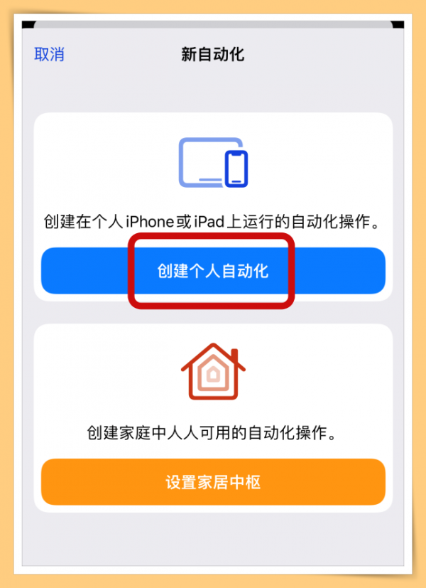 手機經常充滿電忘記關電源?手把手教你iPhone充滿電後自動提醒 手機經常充滿電忘記關電源?手把手教你iPhone充滿電後自動提醒