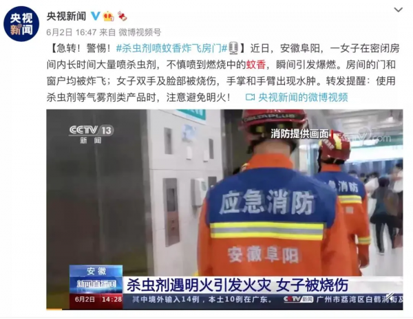 夏天,別再給孩子使用這種“行走的煤氣罐”了 夏天,別再給孩子使用這種“行走的煤氣罐”了