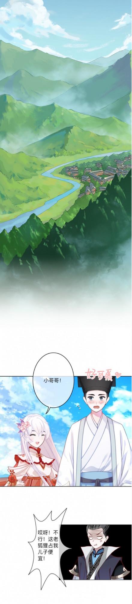 漫畫:我帶你御劍飛行 漫畫:我帶你御劍飛行