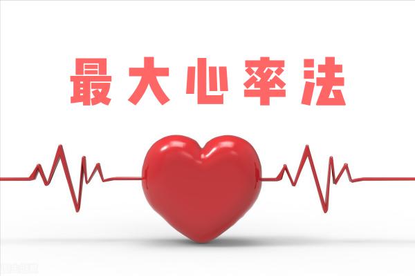 高血壓患者每天走多少步能重獲健康？步數不靠譜，這個方法很實用