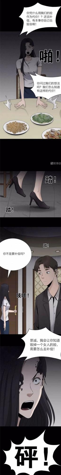 人性漫畫：祝福項鍊到手，一人走向成功，一人以最痛苦的方式離開