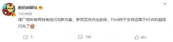 百瓦快充穩了!OPPO驍龍898旗艦曝光 百瓦快充穩了!OPPO驍龍898旗艦曝光