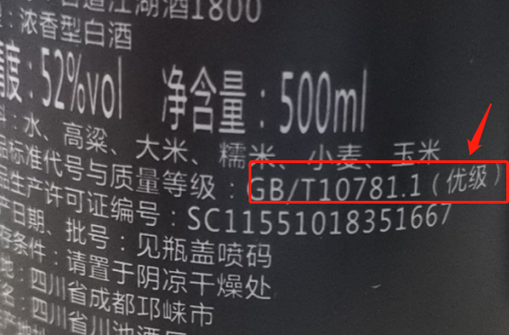 買白酒,只看價格很外行,這些酒都很便宜,卻是行家認可的純糧酒 買白酒,只看價格很外行,這些酒都很便宜,卻是行家認可的純糧酒