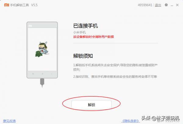 k40Pro+解鎖失敗告終,被告知還需要等待168個小時 k40Pro+解鎖失敗告終,被告知還需要等待168個小時