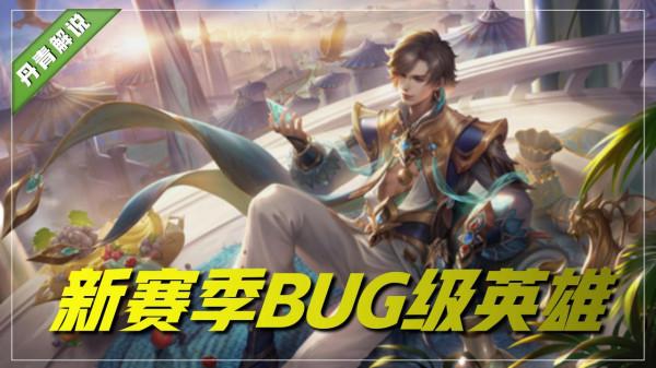 王者榮耀：S26賽季體驗極差的背後，存在這五點原因，太扎心了