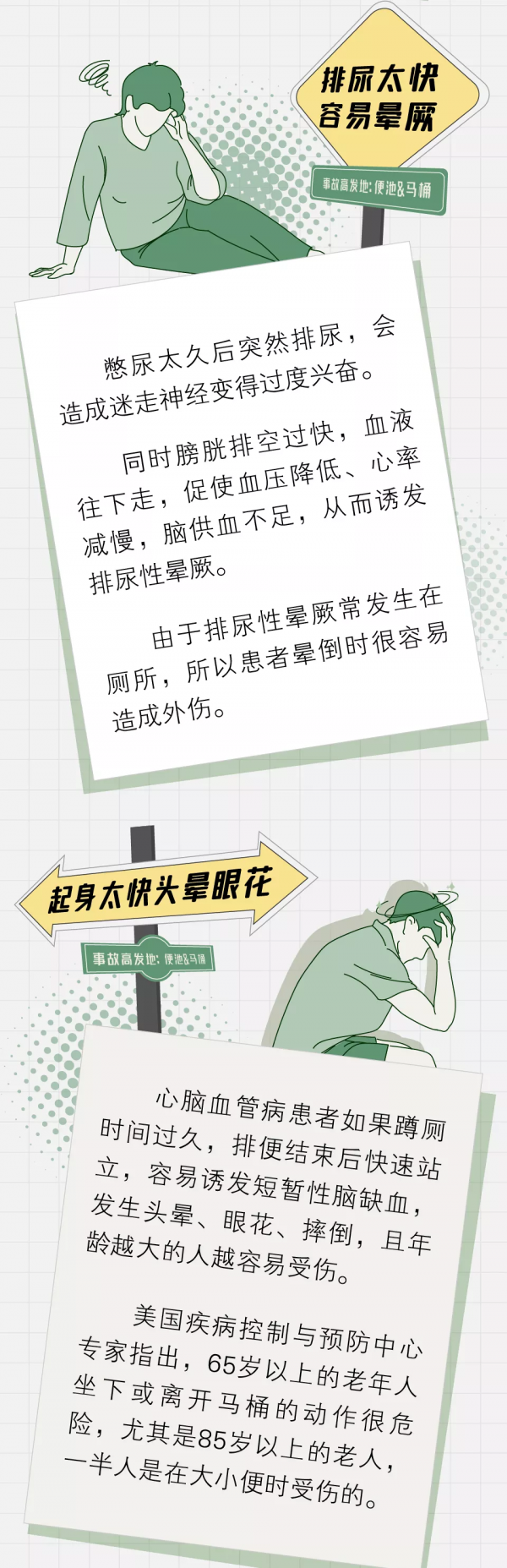 世界廁所日！上廁所玩手機容易傳播疾病！有多少人在冒著生命危險上廁所…