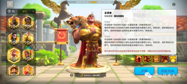 萬國覺醒丨圖拉真實測