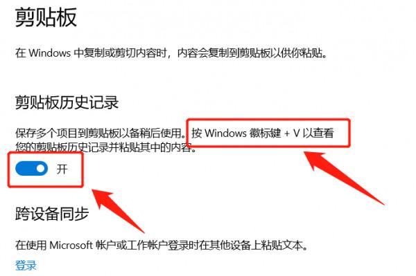 電腦貼上板在哪裡找？以Windows 10系統為例，給各位做個演示