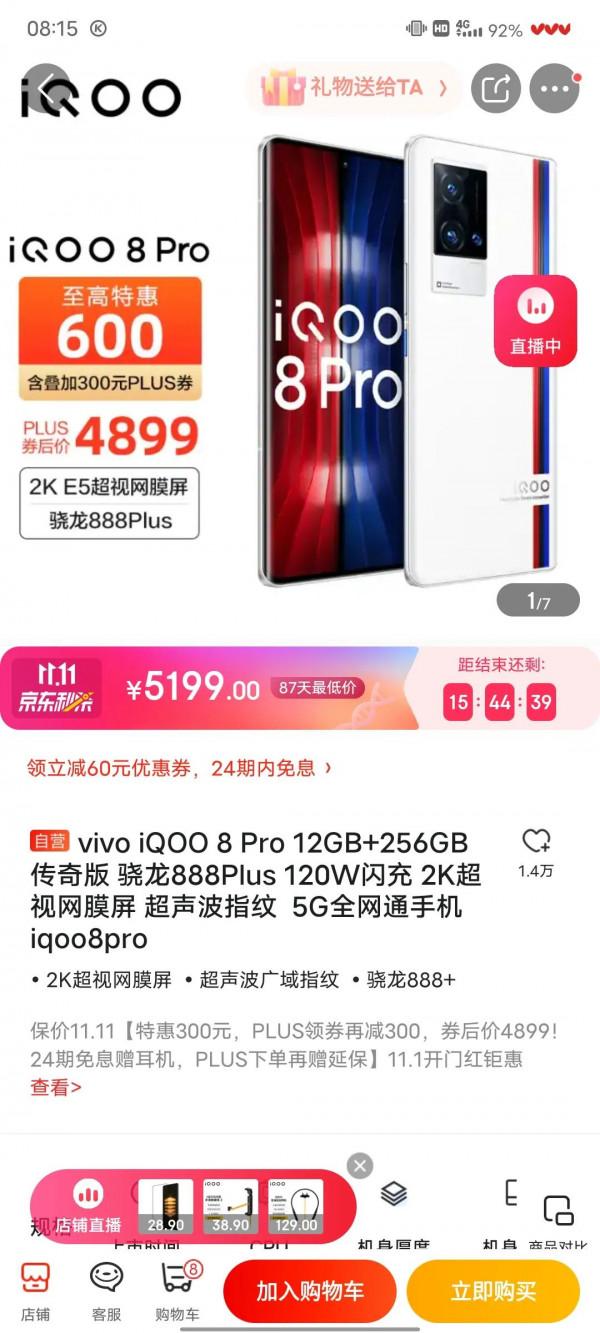 2021年的［雙十一］有哪些手機值得入手