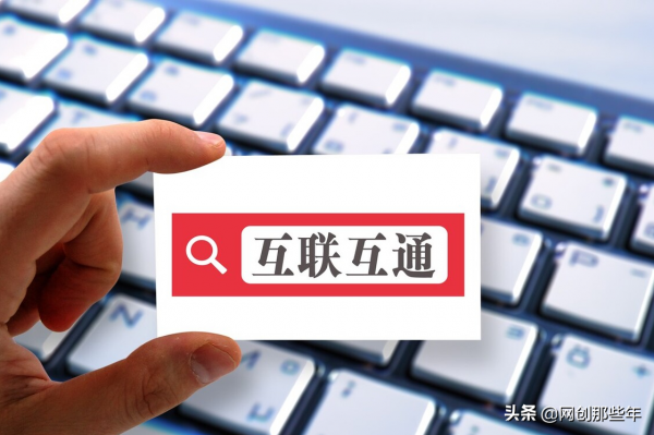 網際網路創業之資源對接體現得淋漓盡致的幾個案例？