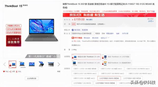 雙十一理性消費 4000多元搞定大牌高效能輕薄本 雙十一理性消費 4000多元搞定大牌高效能輕薄本