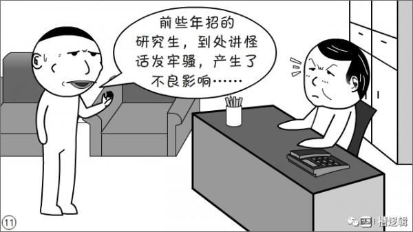 漫畫丨公司連本科生都不好招了？怎麼回事