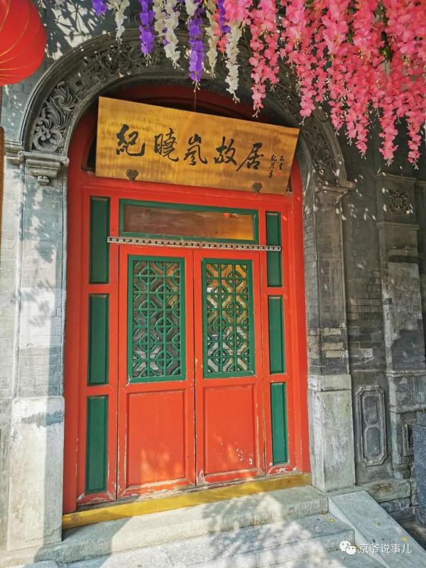 沒想到,風流才子紀曉嵐住的竟是岳飛後人的二手房 沒想到,風流才子紀曉嵐住的竟是岳飛後人的二手房