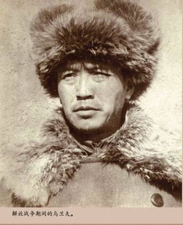 單刀赴會阻止內蒙古分裂,毛主席欽定:沒有軍職,烏蘭夫也授上將 單刀赴會阻止內蒙古分裂,毛主席欽定:沒有軍職,烏蘭夫也授上將