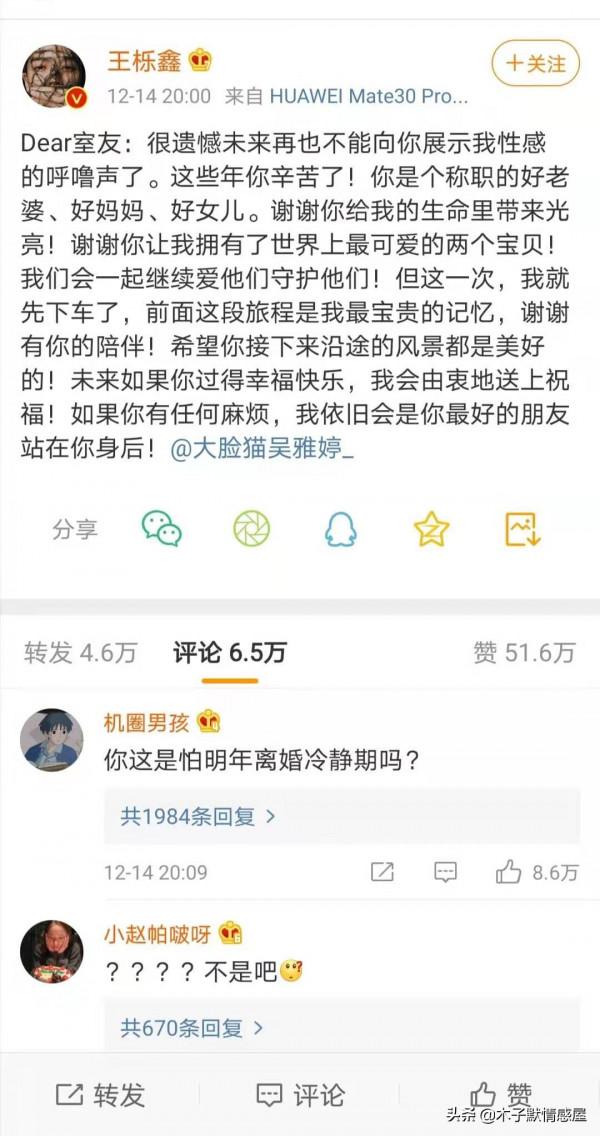 王櫟鑫回應離婚,自己承擔撫養費,分開一年了,一別兩寬不好嗎? 王櫟鑫回應離婚,自己承擔撫養費,分開一年了,一別兩寬不好嗎?