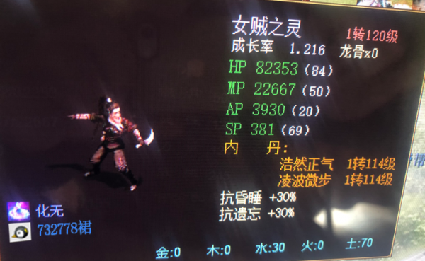 大話西遊2：化無女賊時隔多年竟然3終極？這是什麼新玩法嗎？