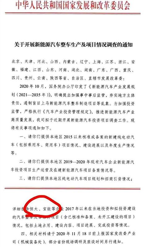 寶能“迴光返照”,官宣即將發新車 寶能“迴光返照”,官宣即將發新車