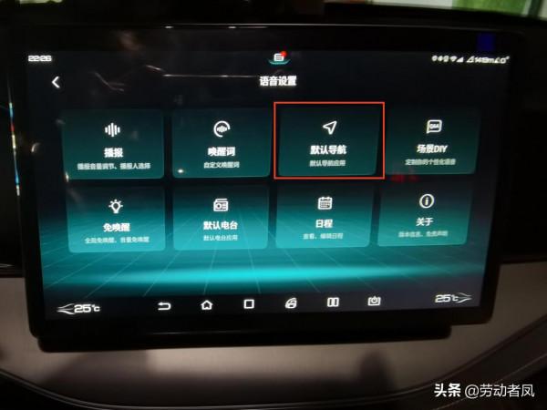 唐DM-i每天一個小技巧，用車沒煩惱——預設語音導航軟體設定