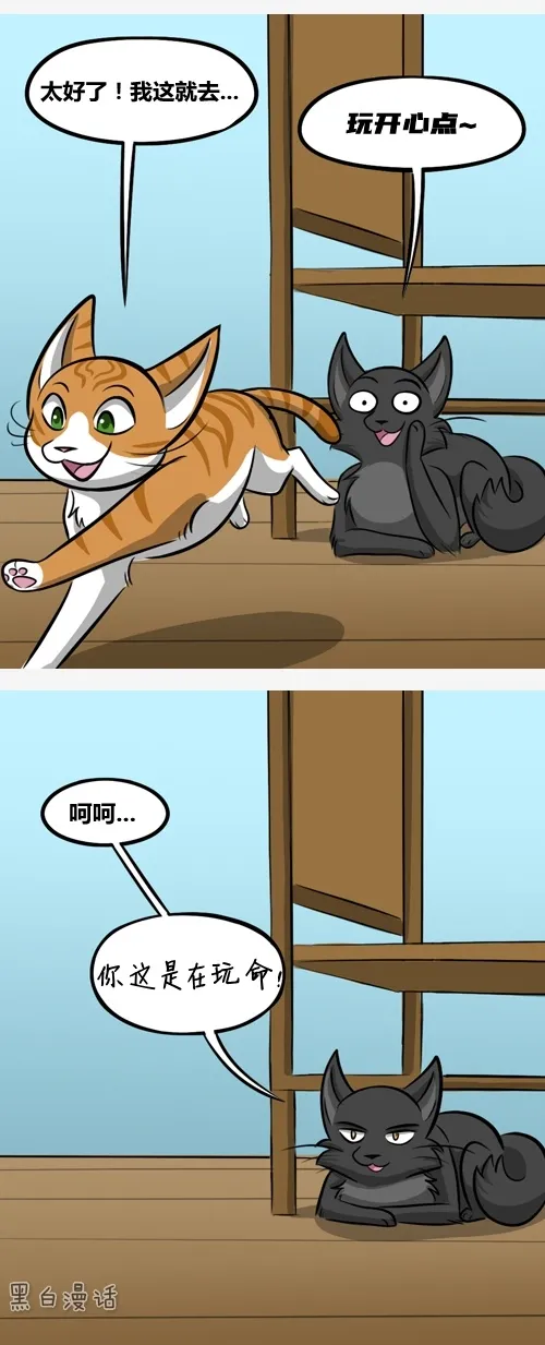 貓狗遊戲&lpar;漫畫&rpar;