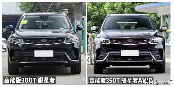 高顏值轎跑SUV,吉利星越配置解讀,哪款更價效比 高顏值轎跑SUV,吉利星越配置解讀,哪款更價效比