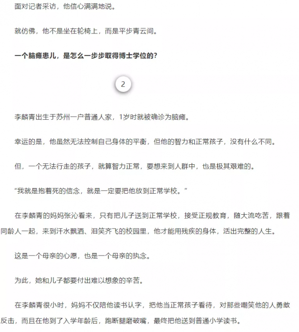 父母的嘴,就是孩子的風水 父母的嘴,就是孩子的風水