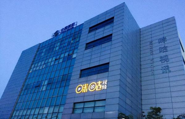 中國移動旗下咪咕視訊CEO何嵩今年升任 很早就是上海移動處級幹部