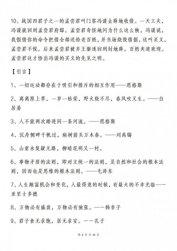 高中語文作文議論文素材：正反對比類！你的素材庫該更新了