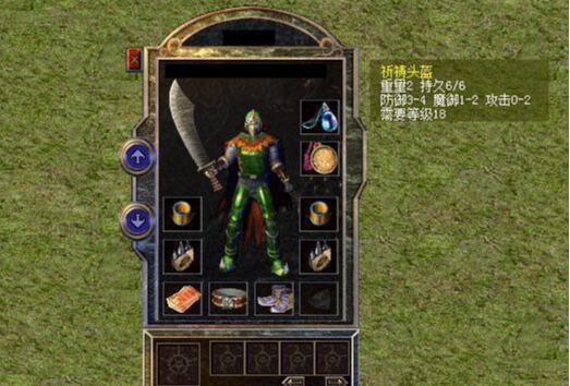 熱血傳奇：當年沙城主都沒這身穿搭，祈禱頭盔和大手鐲真牛