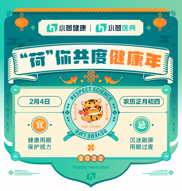 假期沉迷刷屏？做好這5點，能減輕對眼睛的傷害