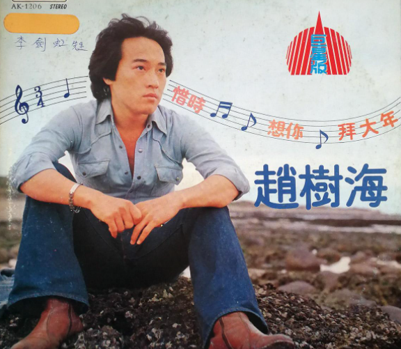 趙又廷的璀璨情史,和他身邊不得不說的女人 趙又廷的璀璨情史,和他身邊不得不說的女人