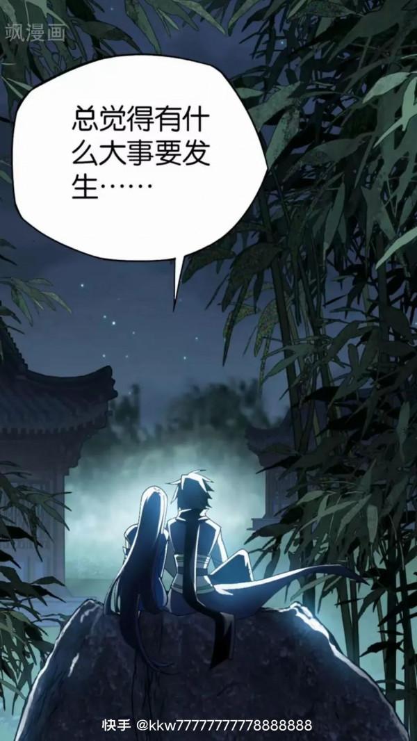 鬥破蒼穹漫畫最新話 913話 玄黃要塞(上)