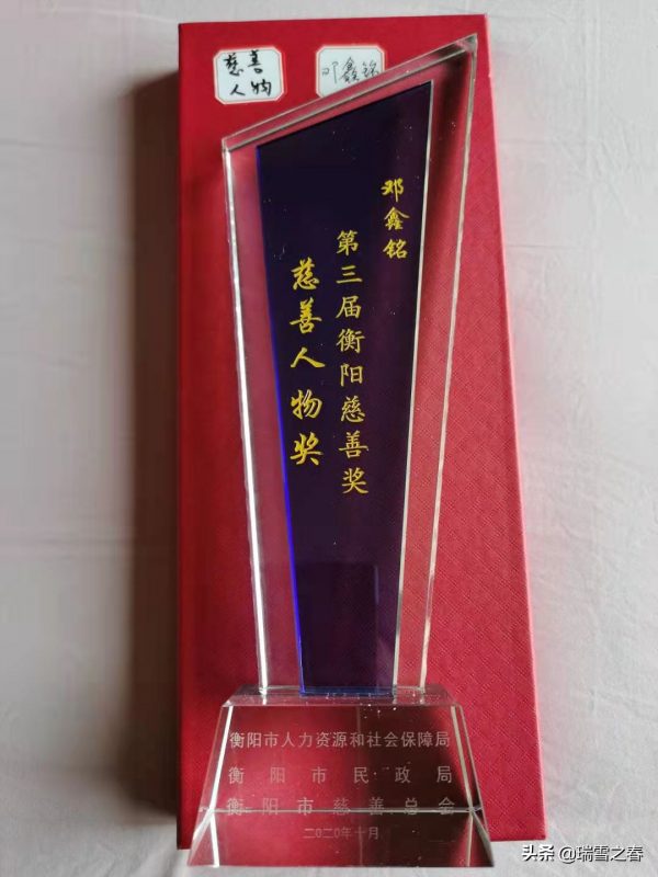 「耒陽故事」鄧鑫銘：商海擊水，浪遏飛舟