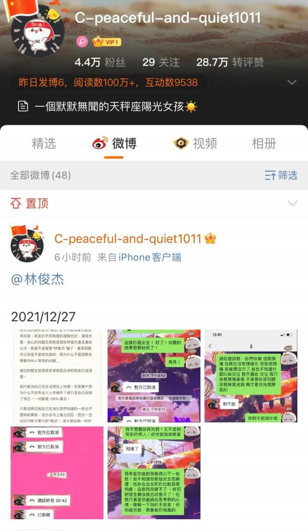 喊話林俊杰的網友小姐姐，我真替你著急