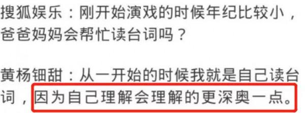 什麼來頭?把楊冪擠下去,資源比華為二公主還好? 什麼來頭?把楊冪擠下去,資源比華為二公主還好?