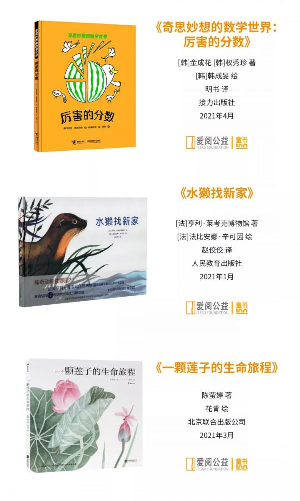 建議小學家長都收藏，這100本品質童書書單，省掉你一半時間