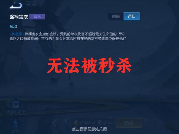 孫悟空頭號剋星，唐僧正式上線，可抗七次泉水攻擊，聯動面板確定