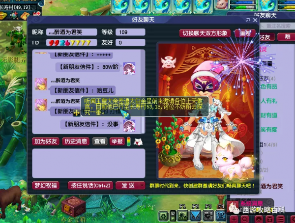 大改後平民無底洞日常的第一天今天星期天把五行副本做了