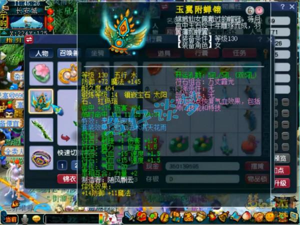 夢幻西遊：全服罕見69力普陀，創號僅10天，帶全身無級別+2超簡