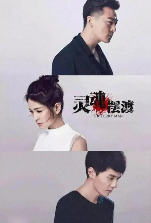 《靈魂擺渡》是近十年來，最有深度的、恐怖型別的網劇