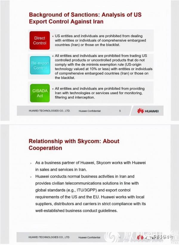 起底孟晚舟案中的匯豐銀行：在中國每況愈下 讓平安浮虧200億