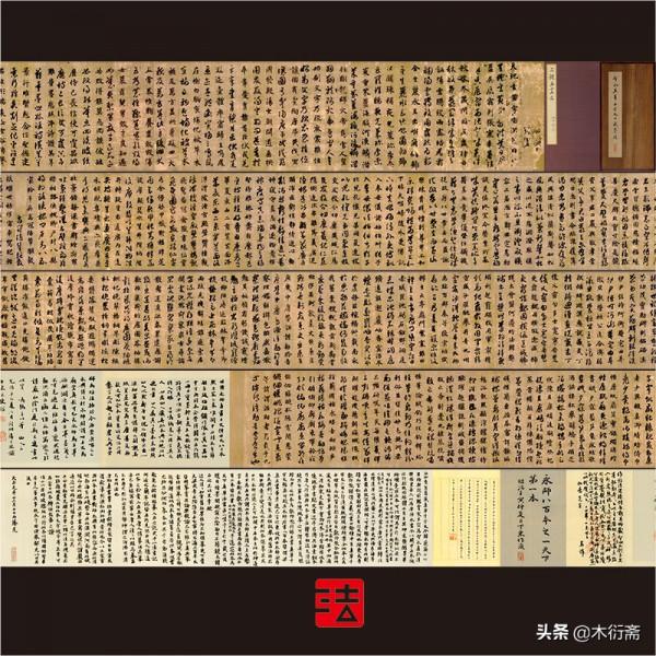 書法古蹟的鑑定案例記錄！智永真草千字文日藏本真偽結論新鮮出爐