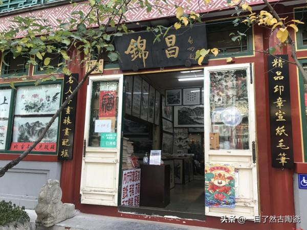 帶您飽覽北京琉璃廠所有牌匾(一)琉璃廠東街 帶您飽覽北京琉璃廠所有牌匾(一)琉璃廠東街